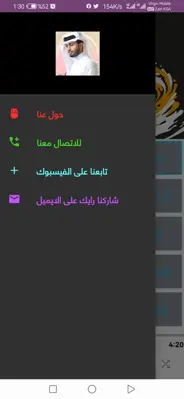 عبدالله آل فروان 2024 android App screenshot 1